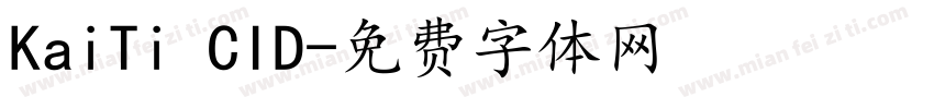 KaiTi CID字体转换